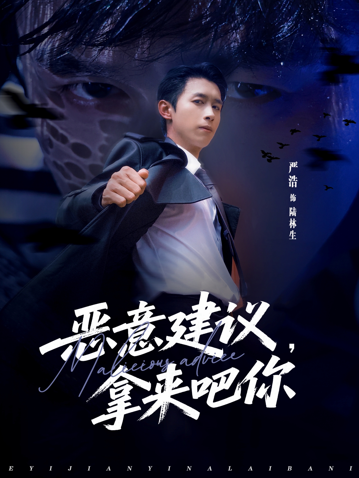 恶意建议-拿来吧你