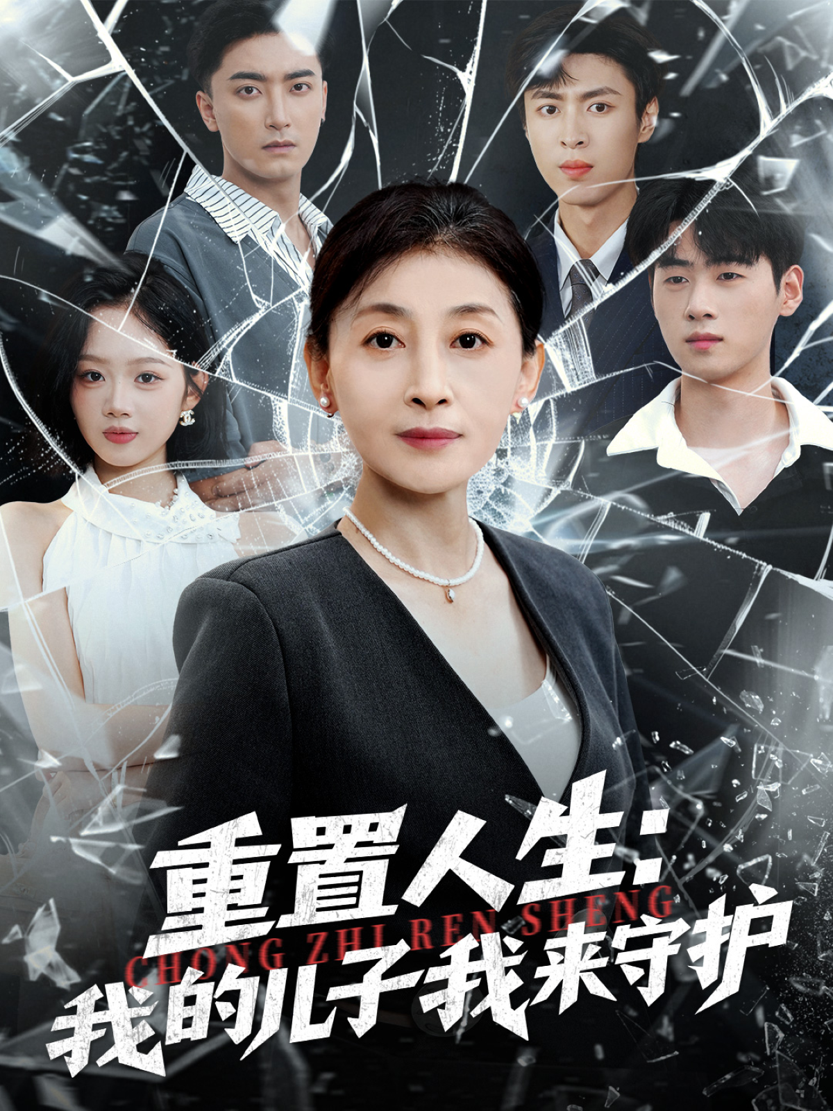 重生后，婆婆手拿复仇剧本